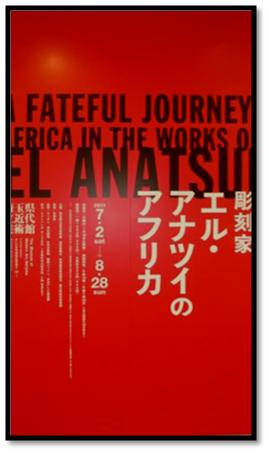 埼玉県立近代美術館