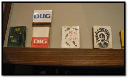 日本の70年代　1968－1982