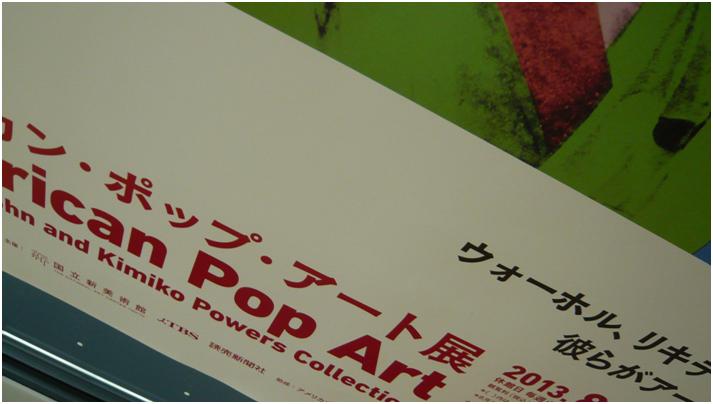 From the John and Kimiko Powers Collection